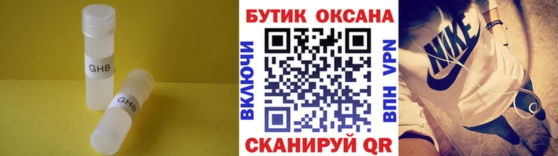 БУТИРАТ оксибутират  OMG как войти  Октябрьский  как найти закладки 
