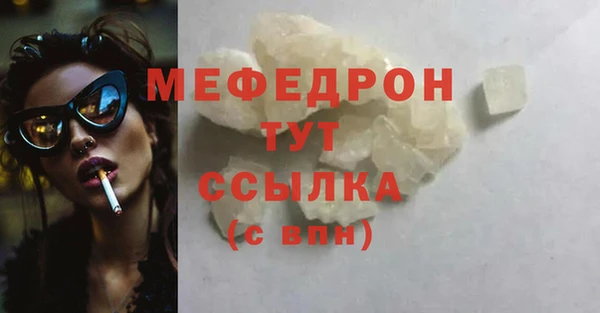 мефедрон Абинск